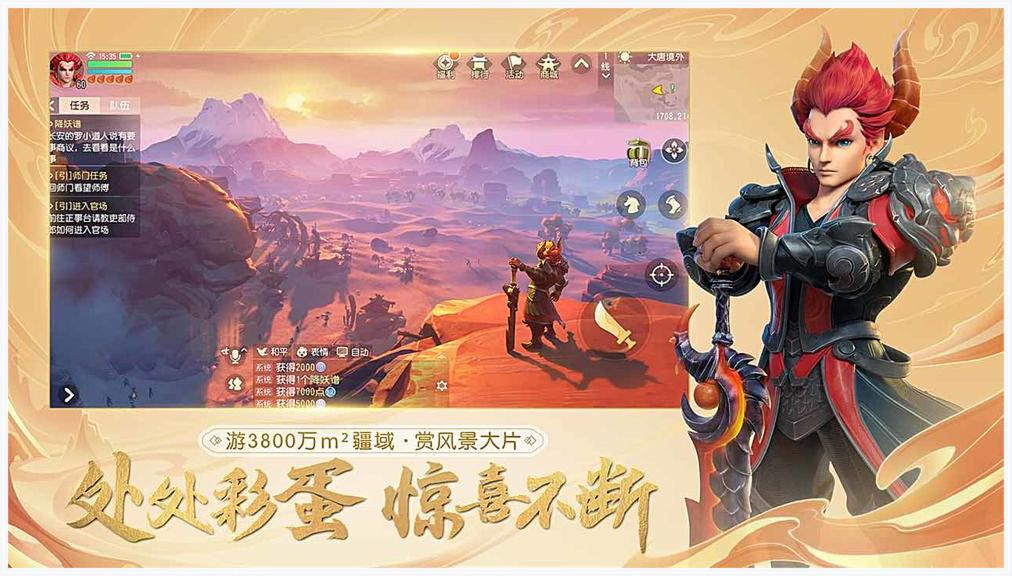大梦西游图0