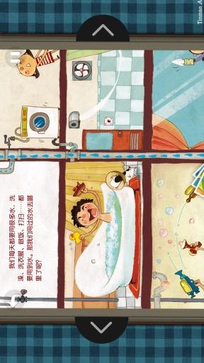 鸭子历险记图2