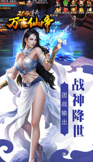 万古仙帝图0