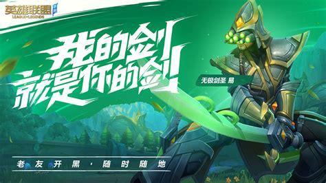 英雄联盟手游内测版图2