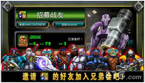 枪火兄弟连2图4