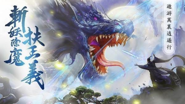 太古封魔录2图2