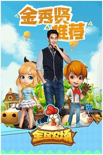 全民农场图2