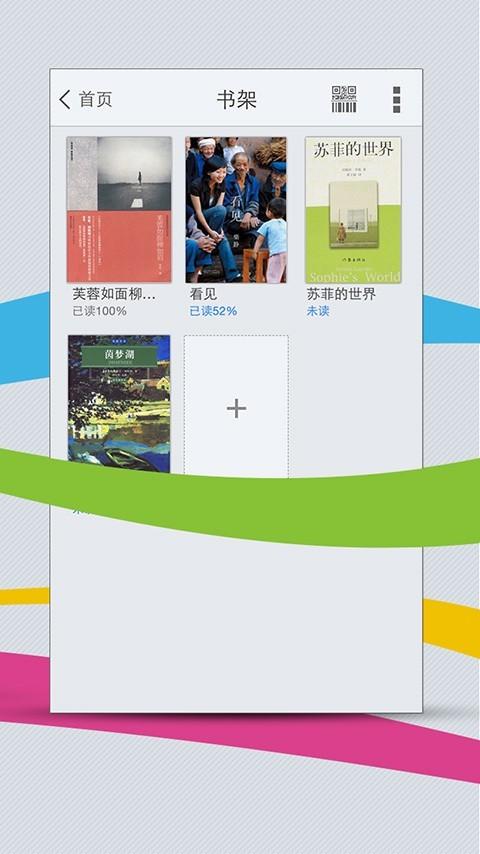 移动图书馆图2