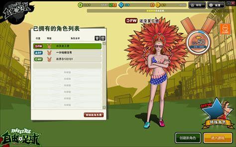 星耀巴西图1