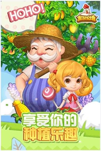 全民农场图0