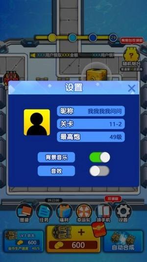 奇妙枪手图2