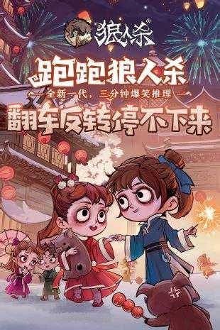 狼人游戏图3