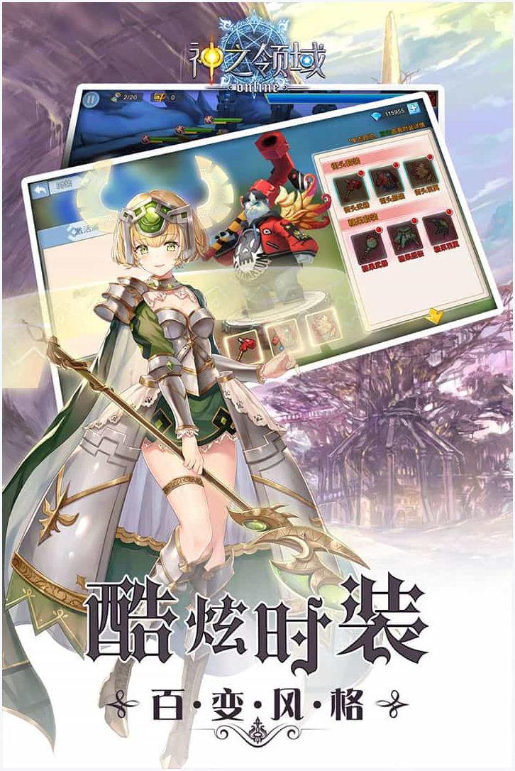 神之领域图2