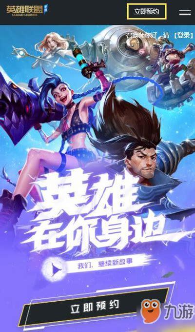 英雄联盟手游内测版图0