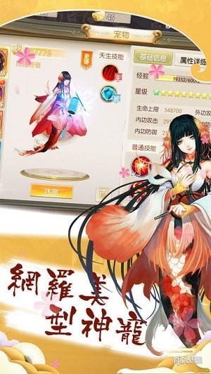 式神异闻录图1