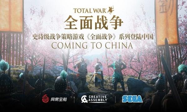 全面战争英雄传图0