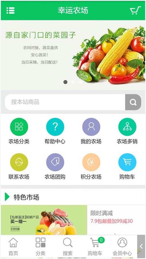 幸运农场图6