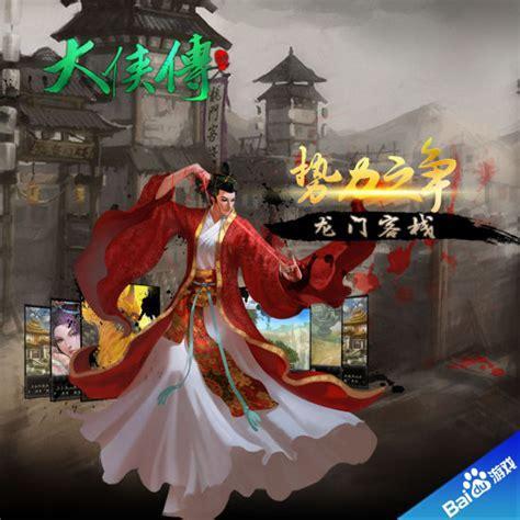 迅雷大侠传图1