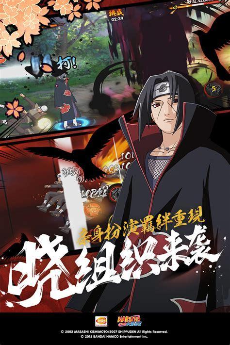 腾讯火影忍者图2