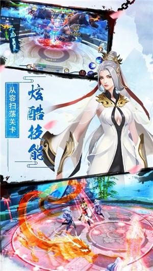 梦游仙灵图3