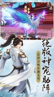 诸世王者修仙问道图4