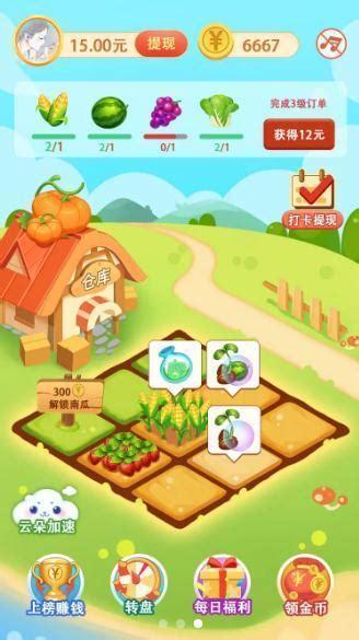 幸运农场图2