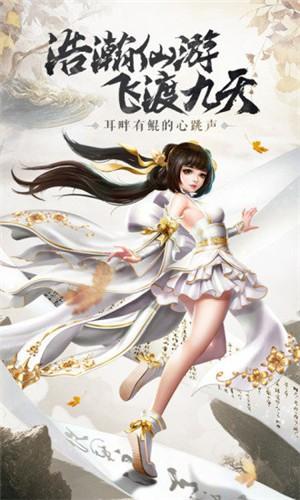 魔镜仙迹图2
