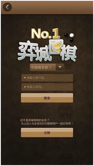 弈城围棋图8
