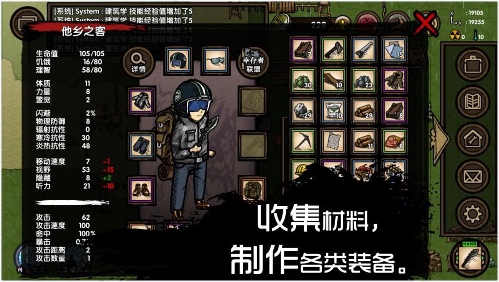 求生之旅图2
