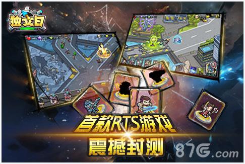 独立日图2