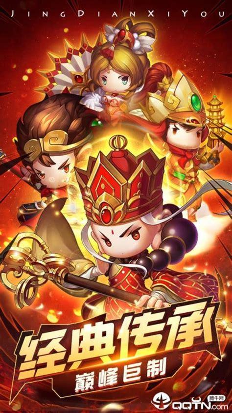 圣灵仙魔传