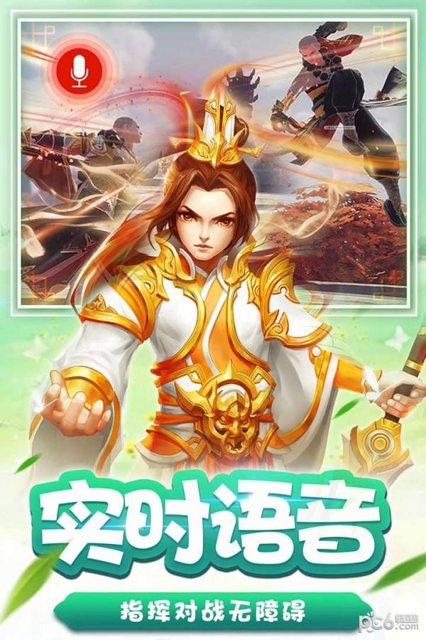 仙剑之刃图2
