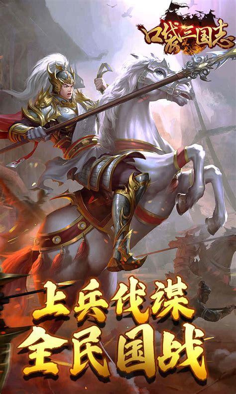 口袋神兽三国志破解图1