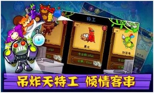 气球塔防5图3