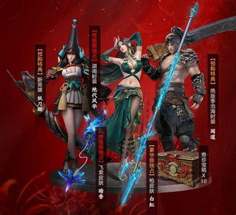 永劫无间手游