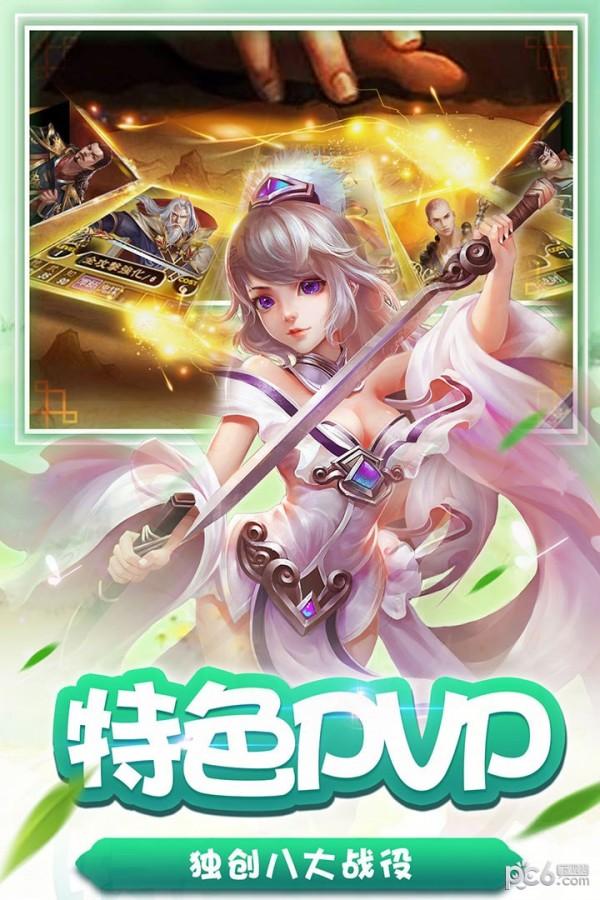 仙剑之刃图1