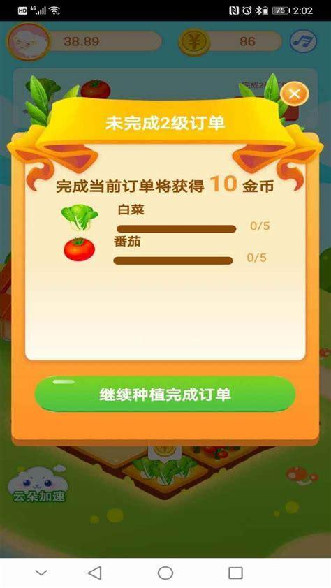 幸运农场图0