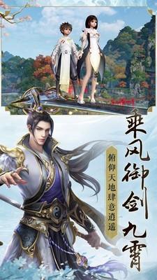 诸世王者修仙问道图1