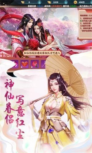 魔镜仙迹图0