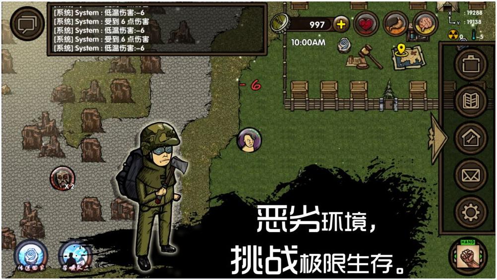 求生之旅图0