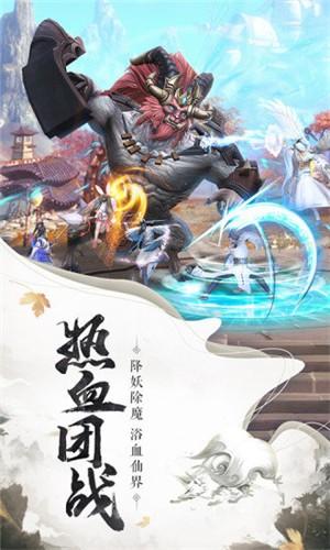 魔镜仙迹图3