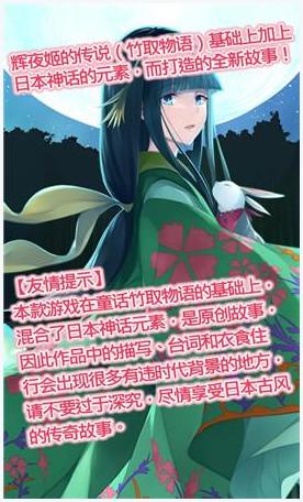 竹取物语图2