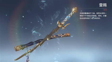 永劫无间手游图1