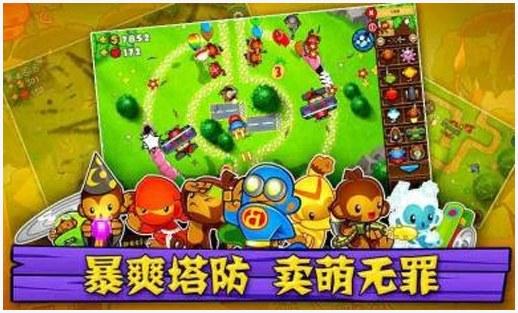 气球塔防5图0