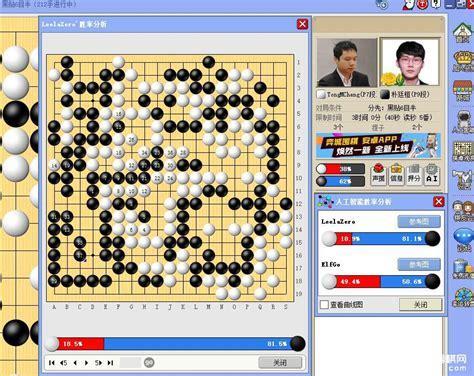 弈城围棋图7