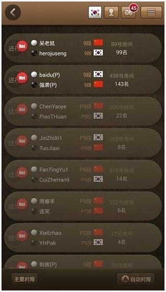 弈城围棋图5