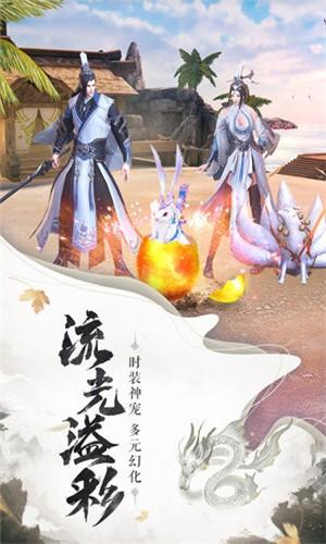 魔镜仙迹图1