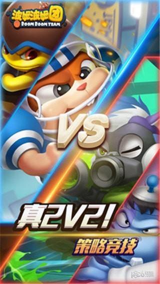 波姆波姆团图1