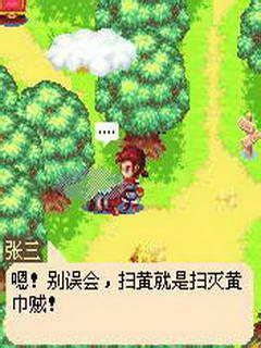 口袋神兽三国志破解图3