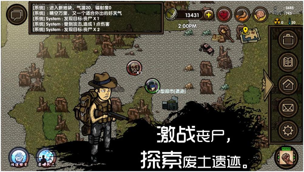 求生之旅图1