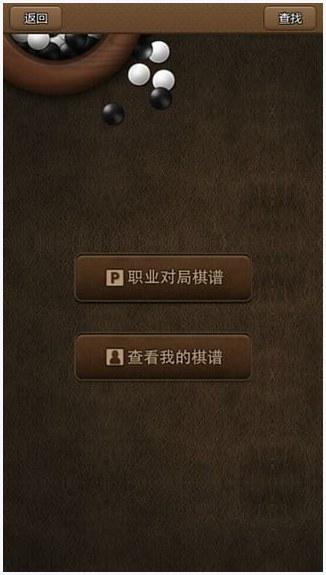 弈城围棋图6
