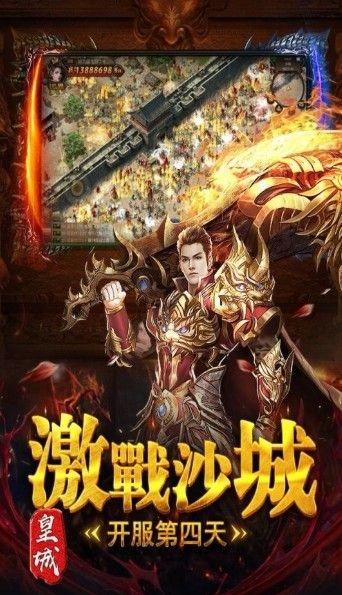 皓月龙城图2