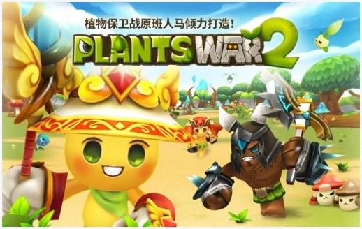 植物保卫战图3