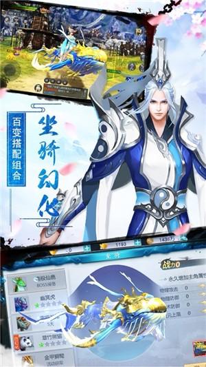 梦游仙灵图2